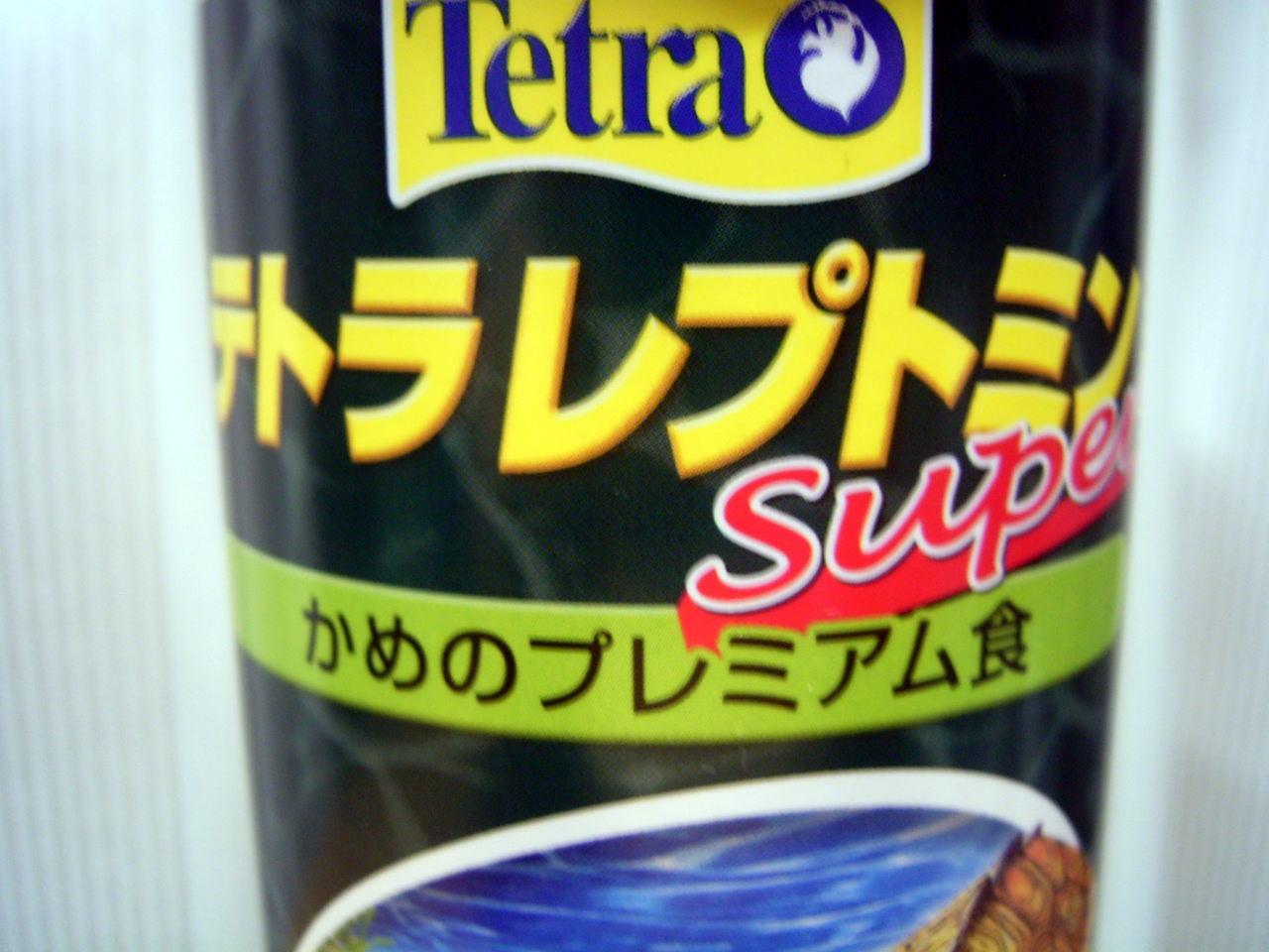 Tetra eg vg~ Super ߂̃v~AH