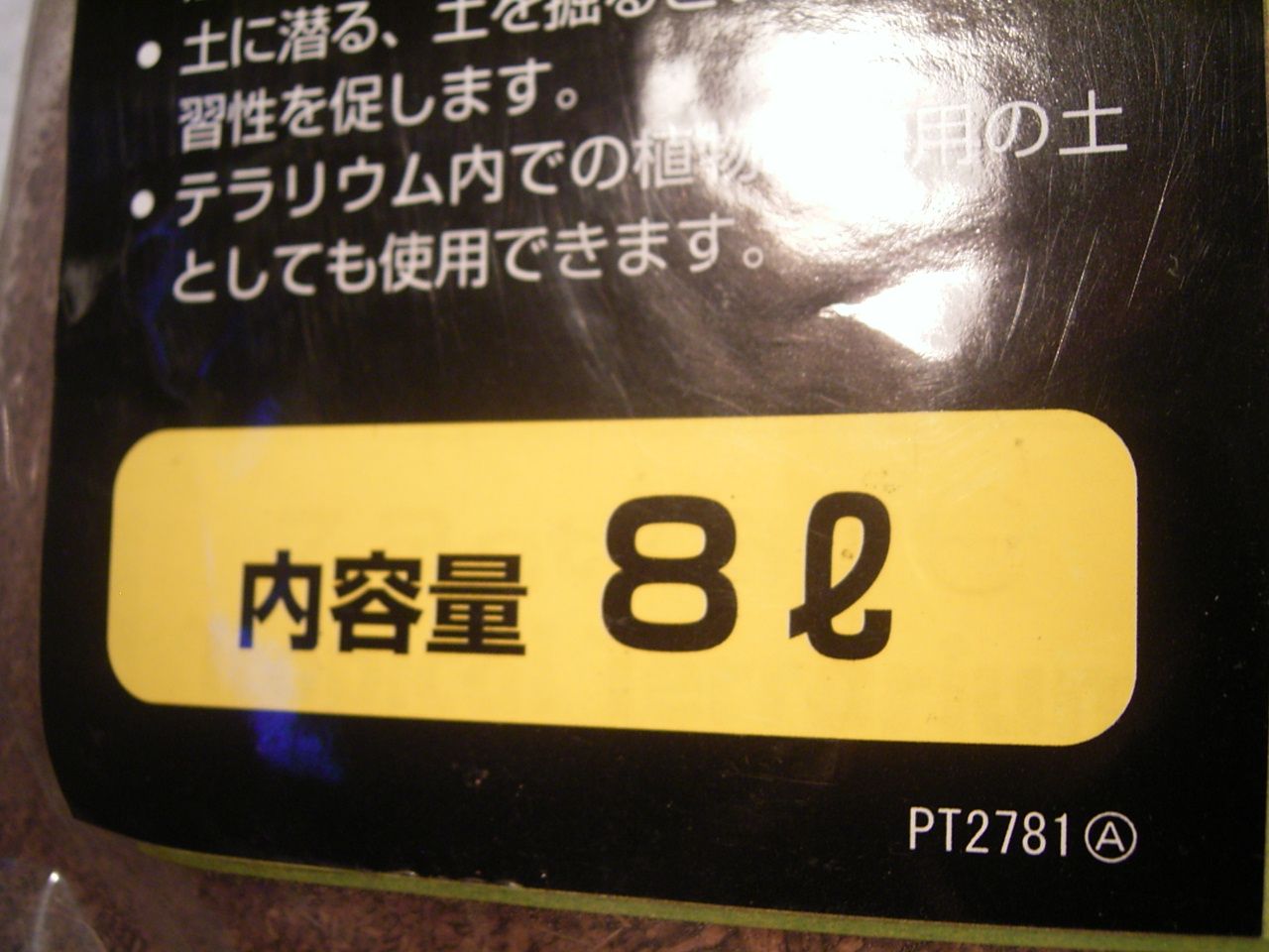 ヤシガラマット 内容量8L