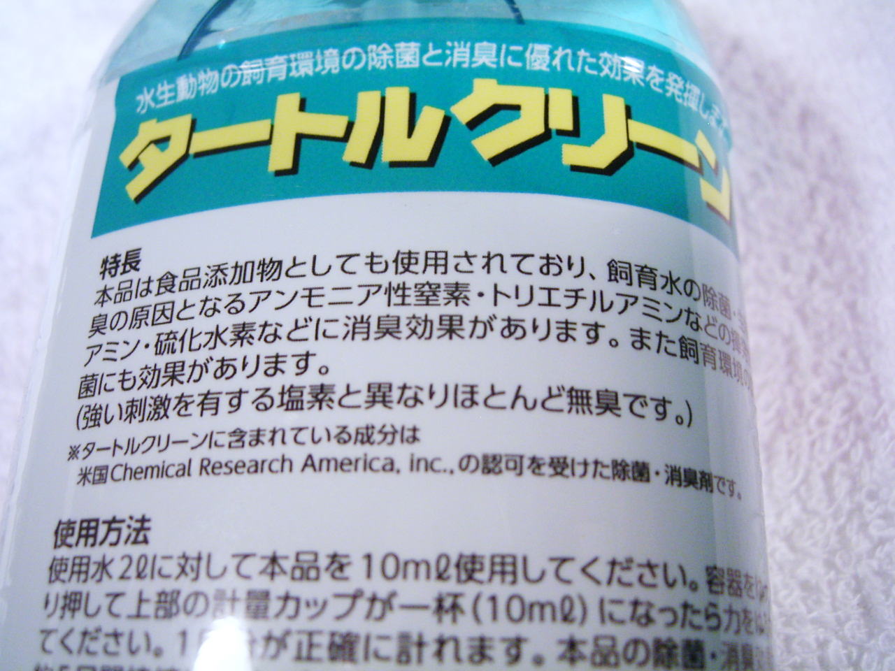 特徴。本品は食品添加物としても使用されており、飼育水の除菌。生物臭いの原因となるアンモニア性窒素・鳥エチルアミンなどの揮発性アミン。硫化水素などに効果があります。