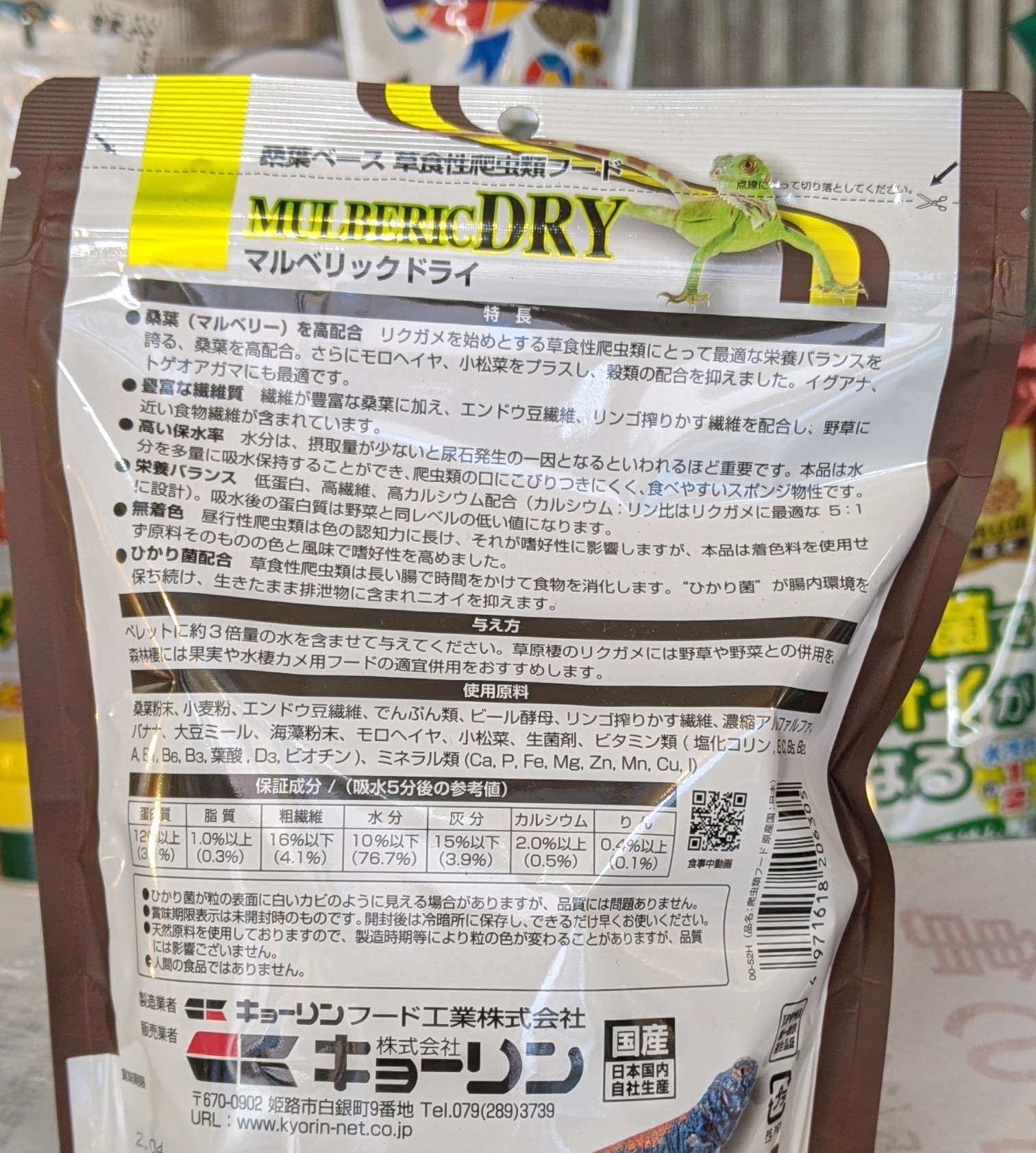 商品写真：マルベリックドライ ｜ 180g Hikari 桑葉ベース 草食性爬虫類フード ペレットタイプ（2枚目）