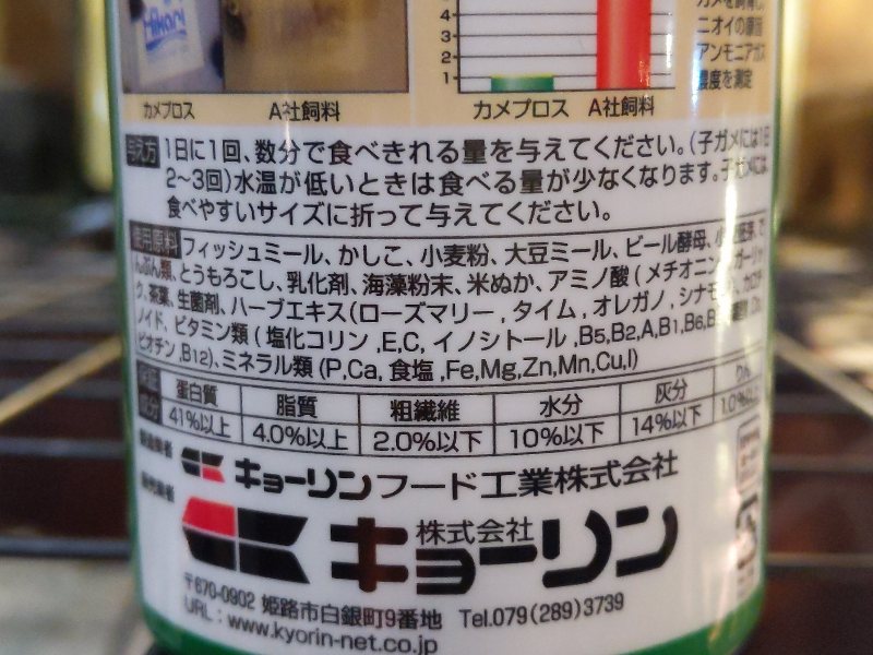 商品写真：カメプロス｜ 70g（2枚目）