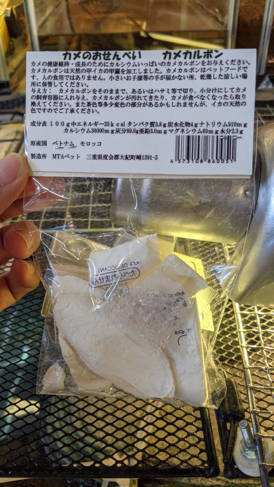 商品写真：カメカルボン |　25g以上カルシウム　イカの甲羅　#かめのおせんべい　（2枚目）