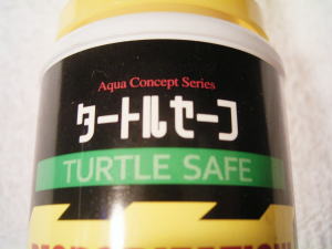 タートルセーフ TURTLE SAFE